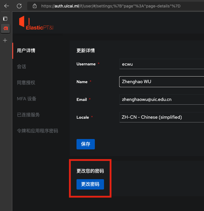 修改密码按钮