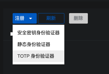 TOTP 按钮
